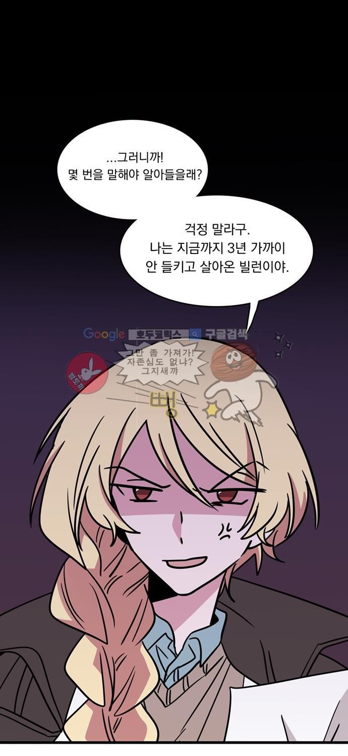 히어로 히어로님! 9화