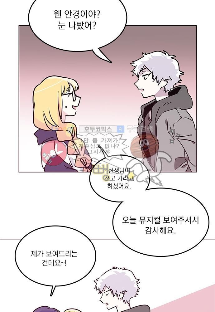 히어로 히어로님! 37화