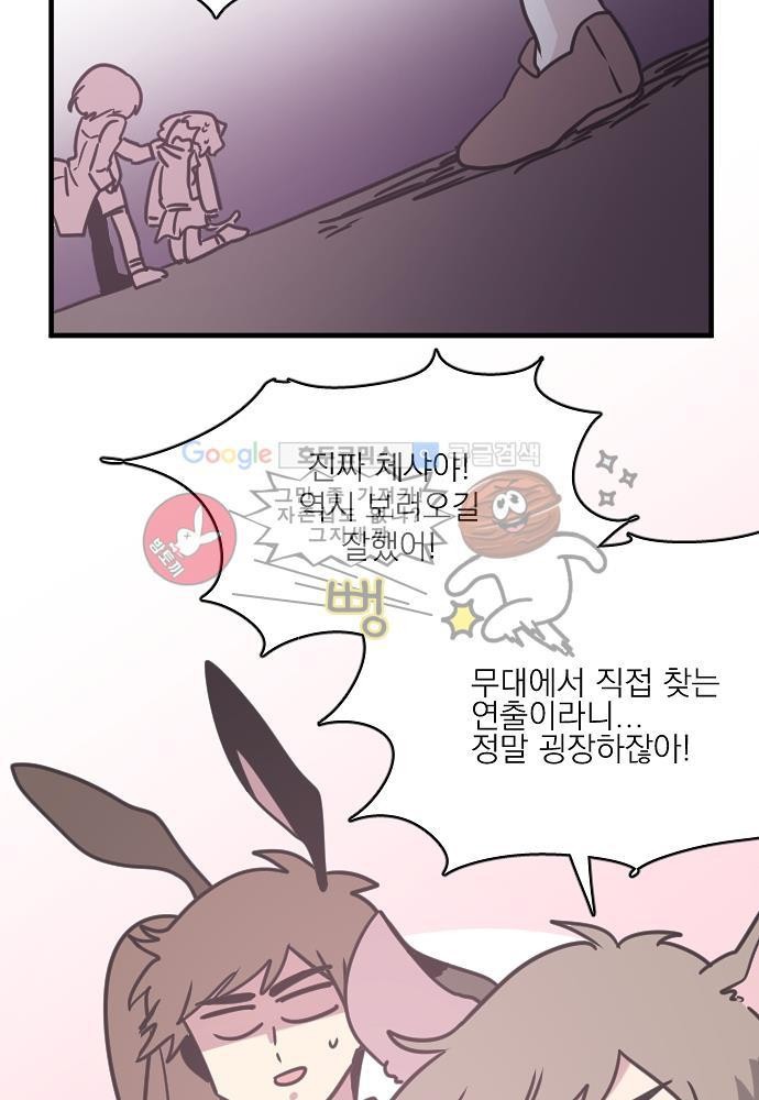 히어로 히어로님! 40화