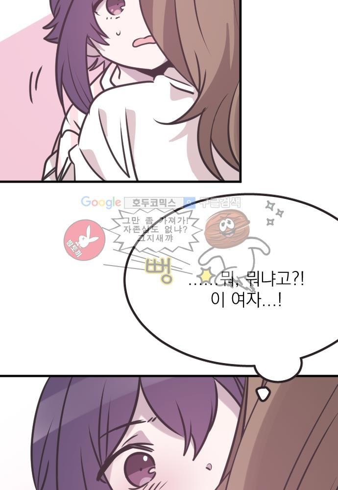히어로 히어로님! 41화
