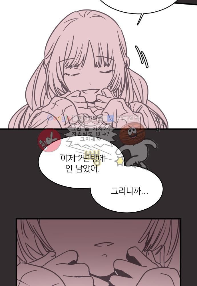 히어로 히어로님! 43화