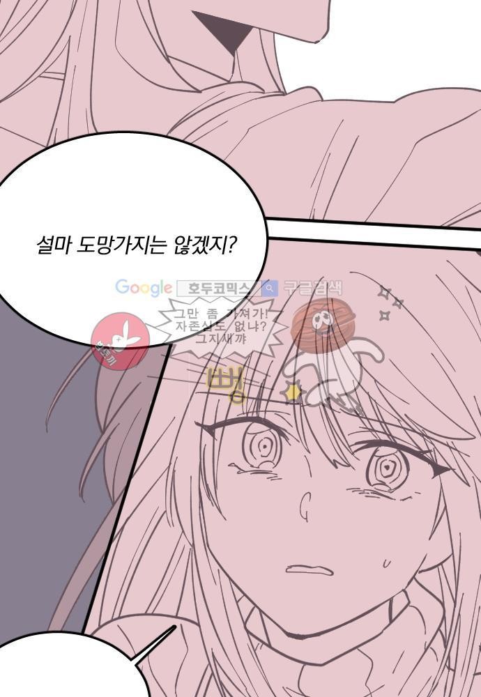 히어로 히어로님! 44화
