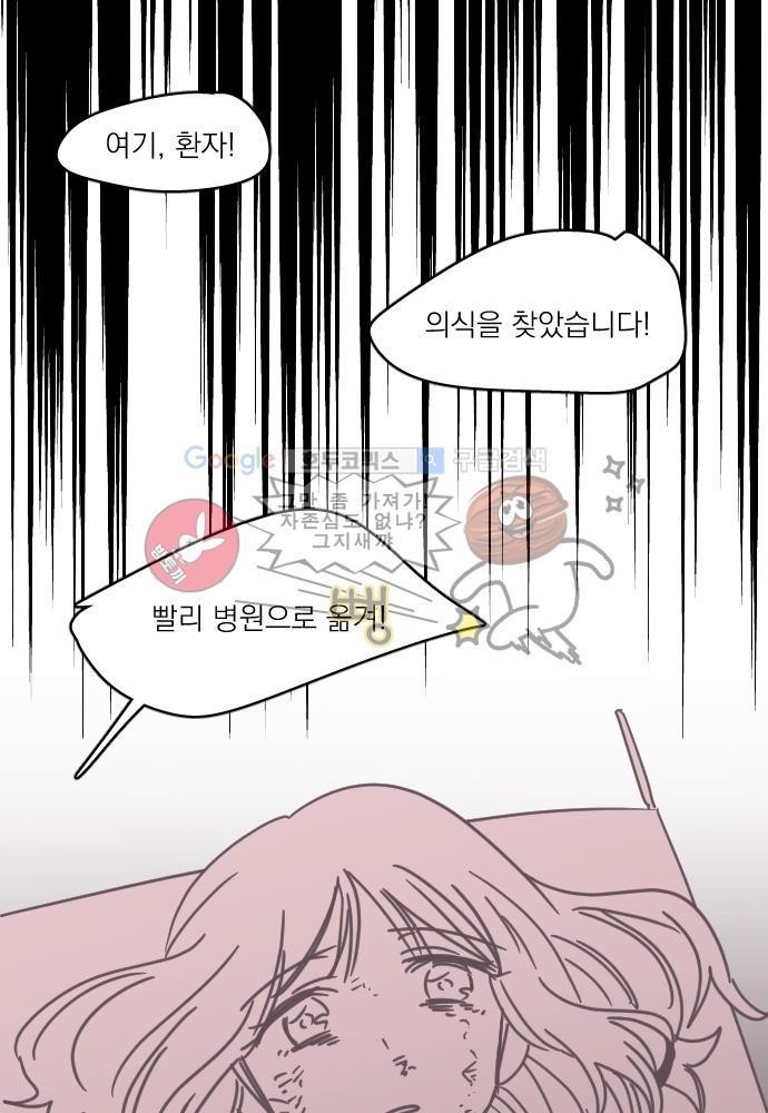 히어로 히어로님! 46화