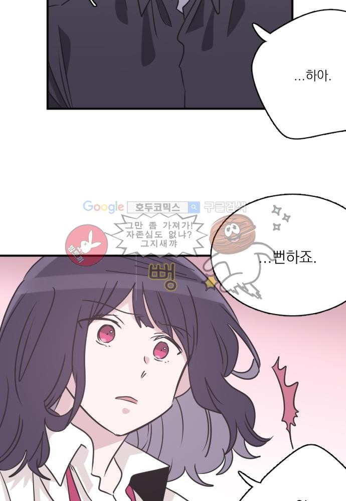 히어로 히어로님! 52화