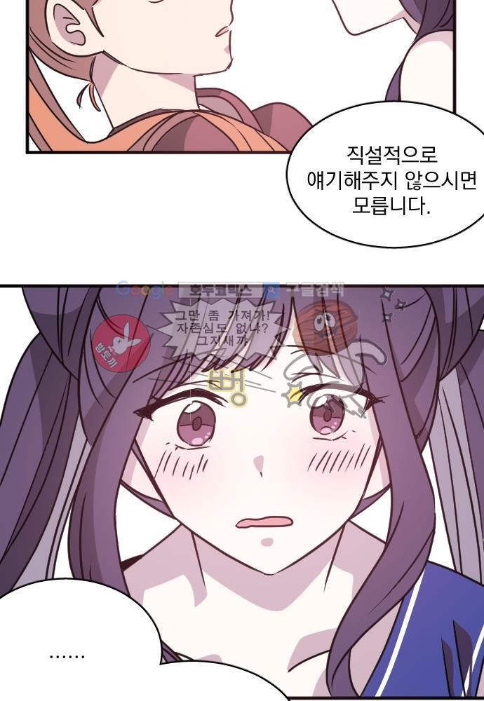 히어로 히어로님! 55화