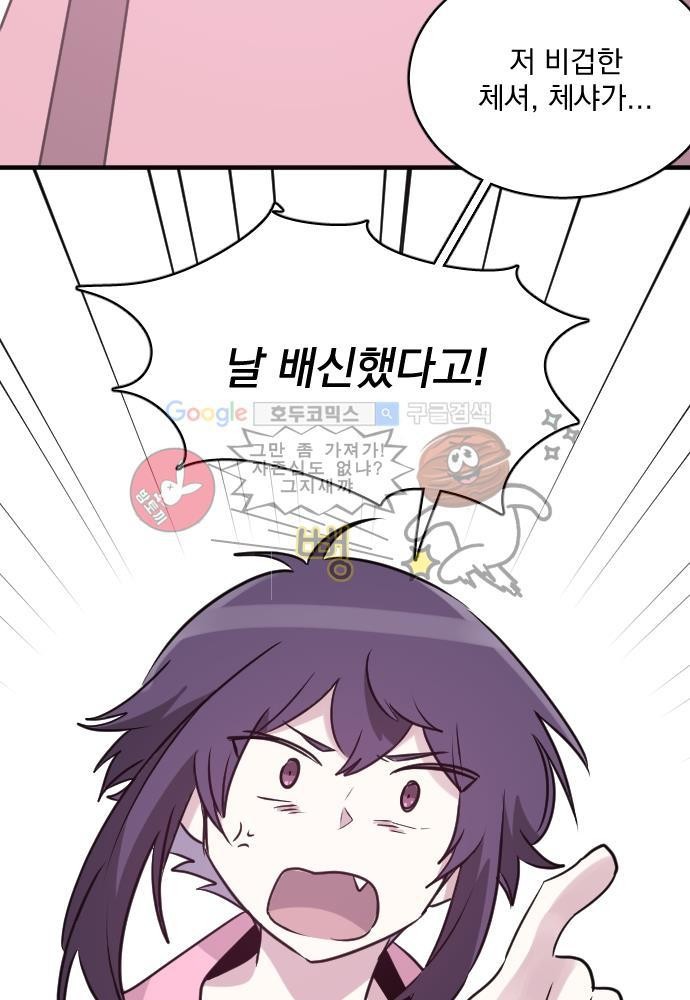 히어로 히어로님! 56화