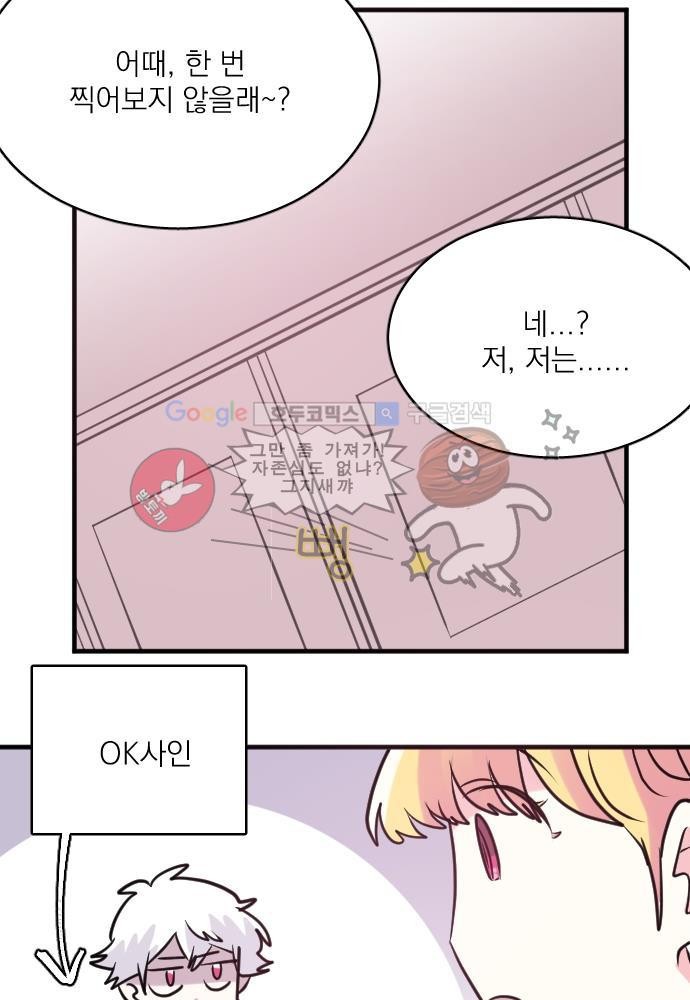히어로 히어로님! 57화
