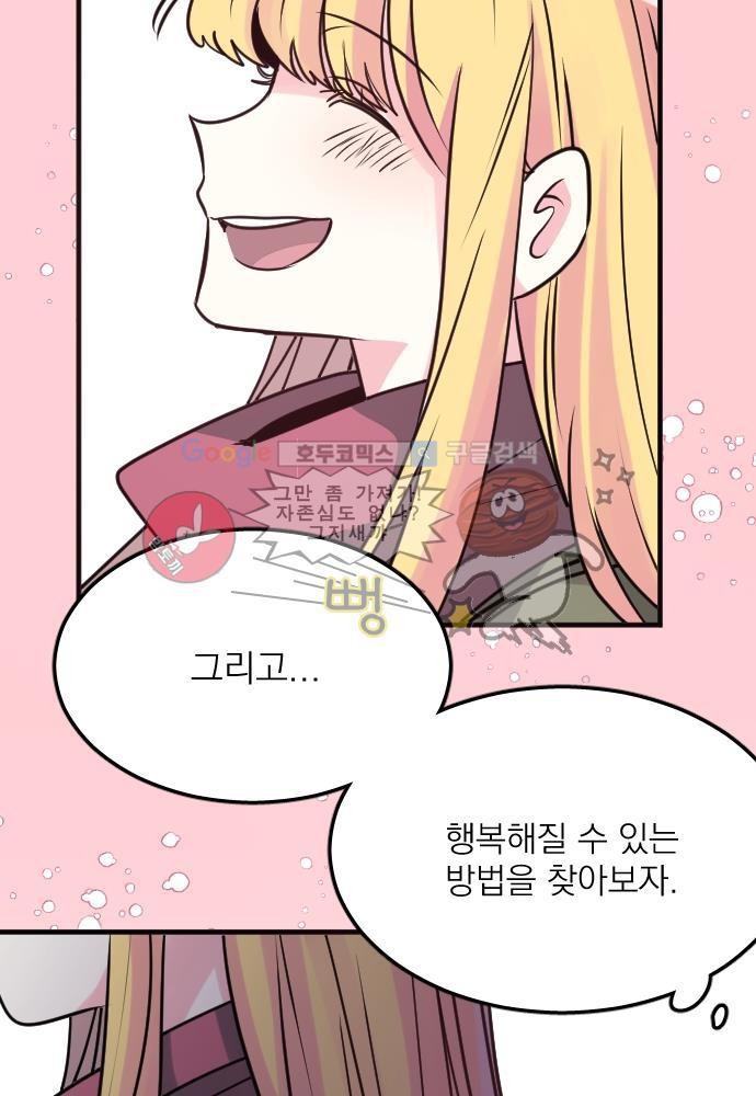 히어로 히어로님! 60화