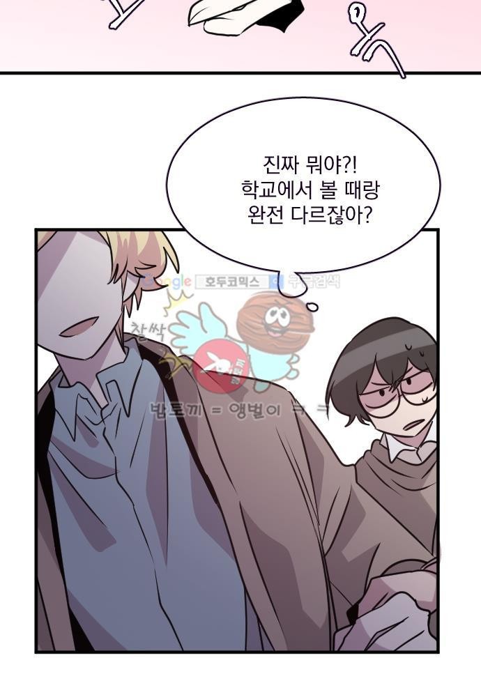 히어로, 히어로님! 62화
