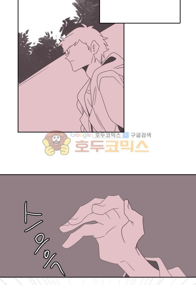 히어로, 히어로님! 65화