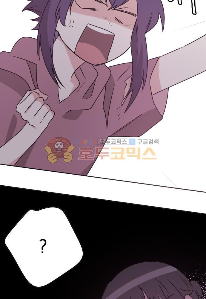 히어로, 히어로님! 70화