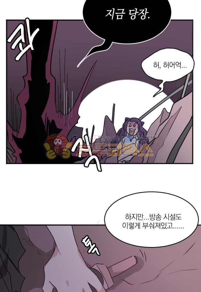 히어로, 히어로님! 71화