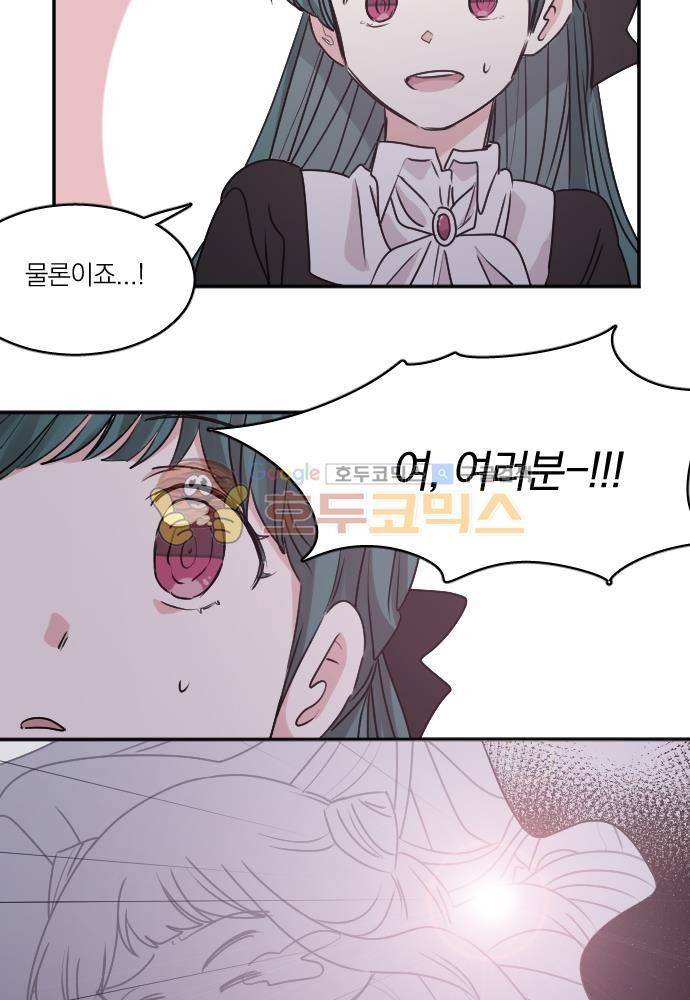 히어로, 히어로님! 72화