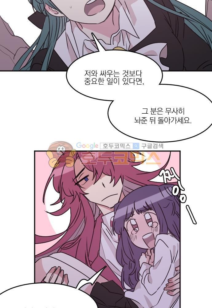 히어로, 히어로님! 73화