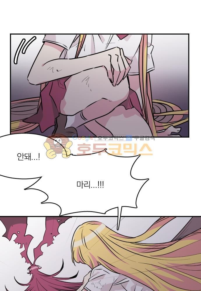 히어로, 히어로님! 82화
