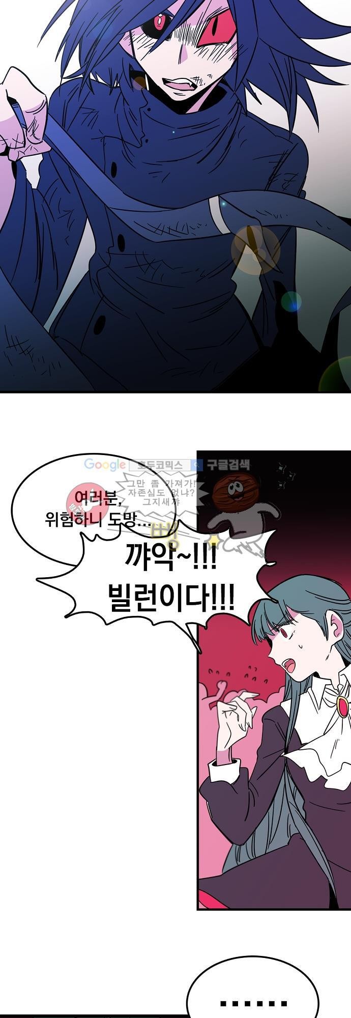 히어로 히어로님! 1화