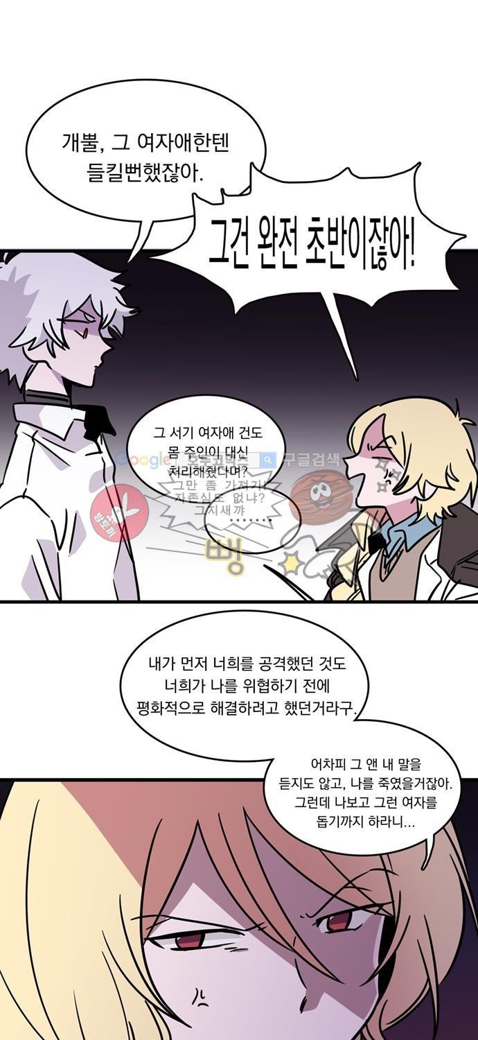 히어로 히어로님! 9화