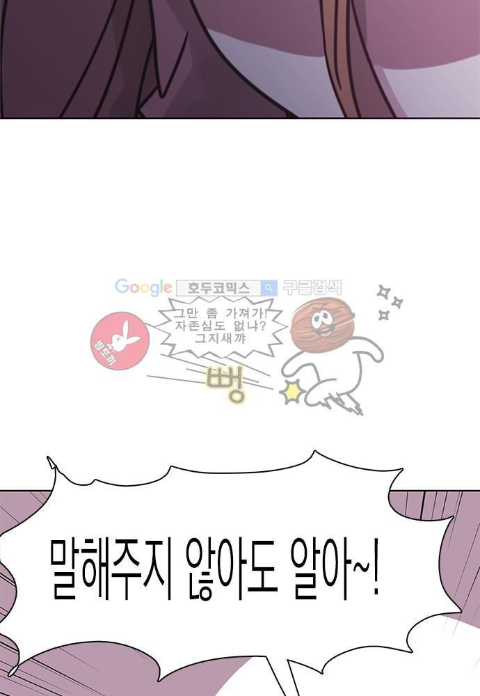 히어로 히어로님! 31화
