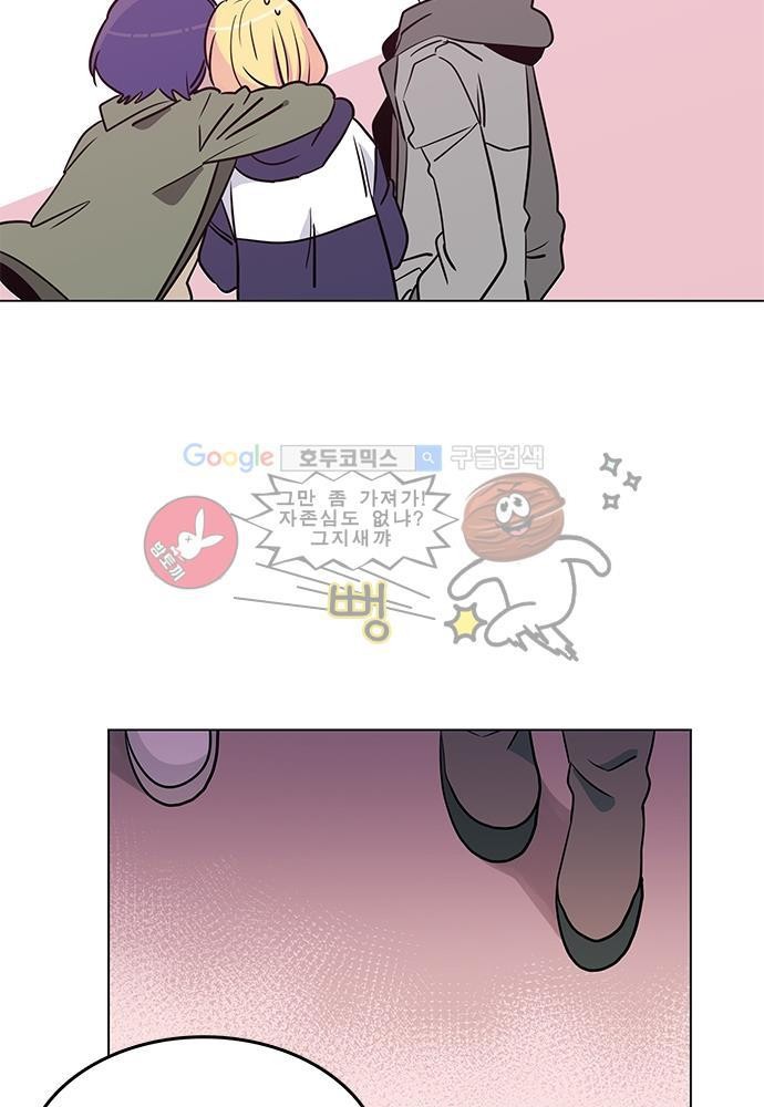 히어로 히어로님! 37화