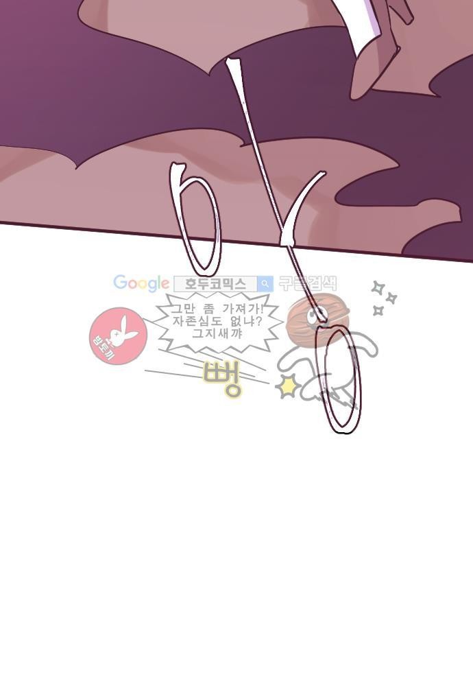 히어로 히어로님! 38화