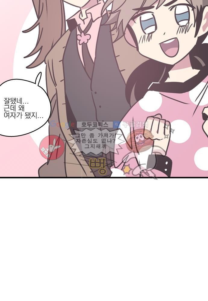 히어로 히어로님! 40화