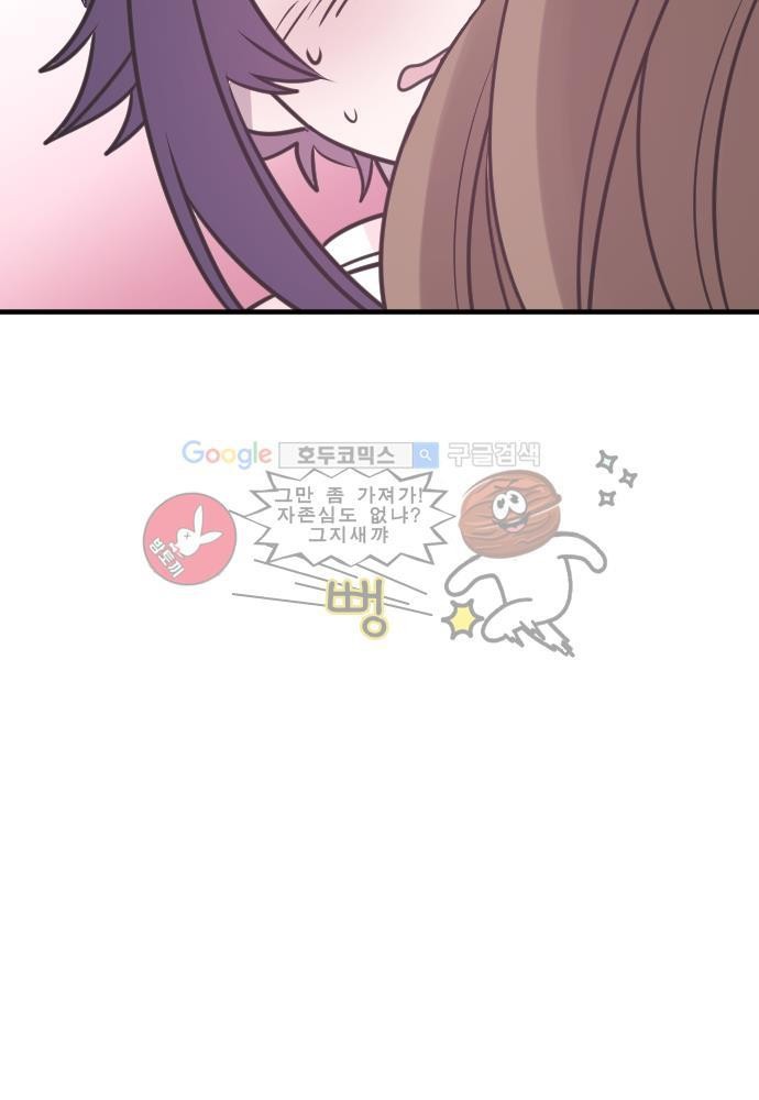 히어로 히어로님! 41화