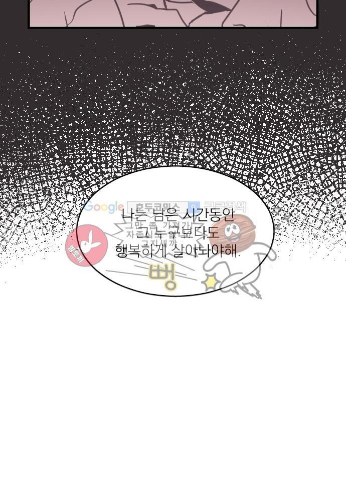 히어로 히어로님! 43화