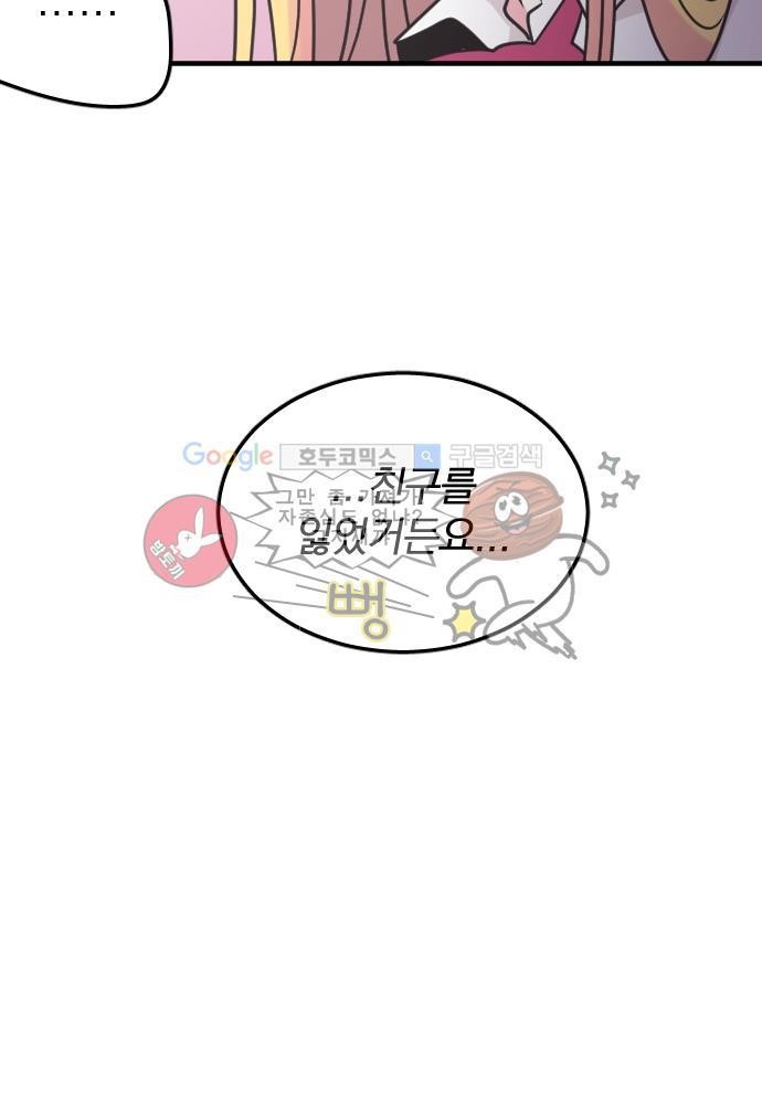 히어로 히어로님! 50화