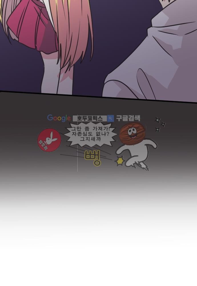 히어로 히어로님! 51화
