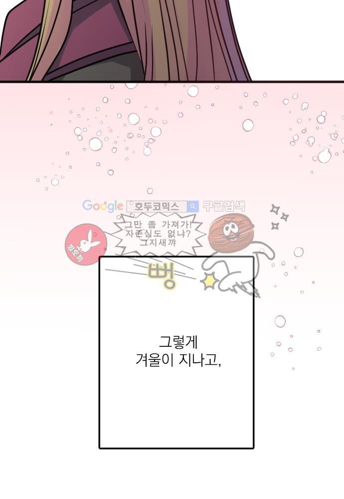 히어로 히어로님! 60화
