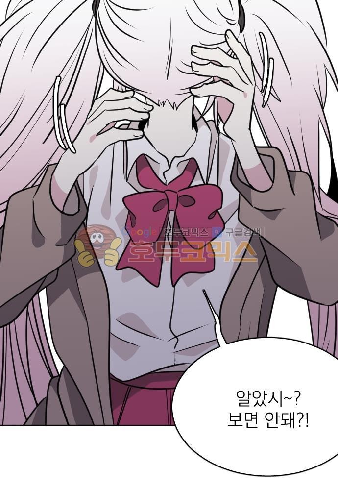 히어로, 히어로님! 64화