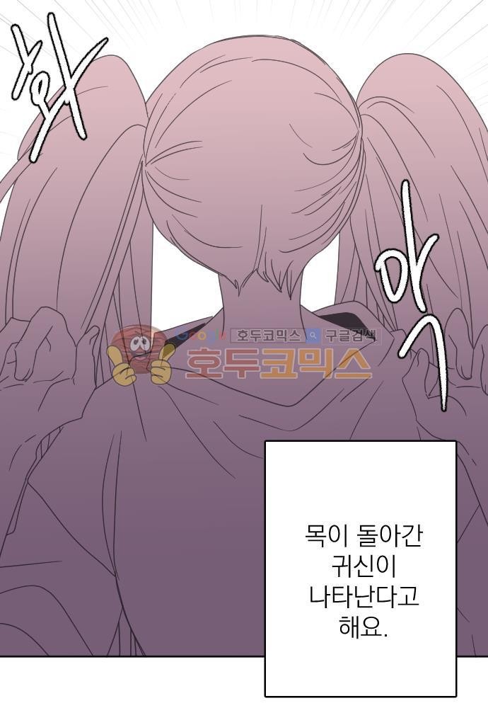 히어로, 히어로님! 65화