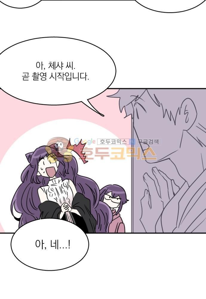 히어로, 히어로님! 67화