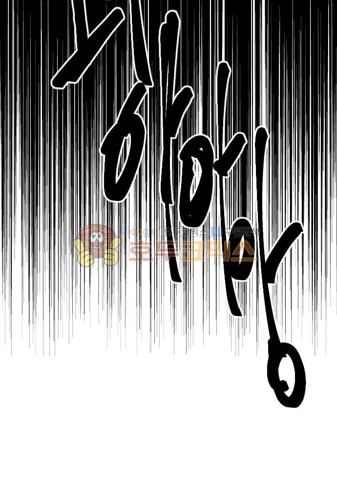 히어로, 히어로님! 69화