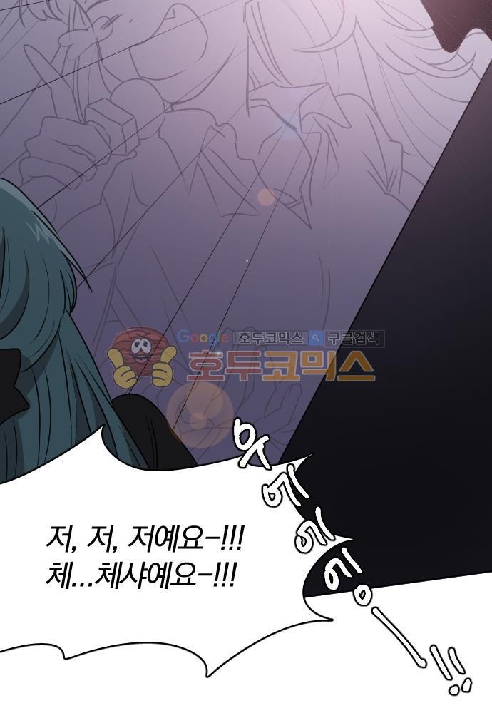 히어로, 히어로님! 72화