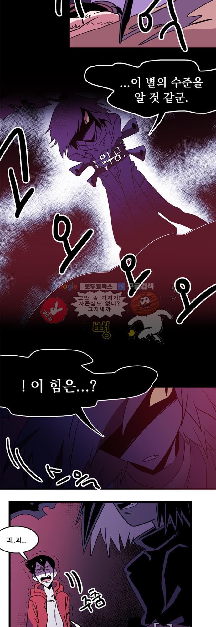 히어로 히어로님! 1화