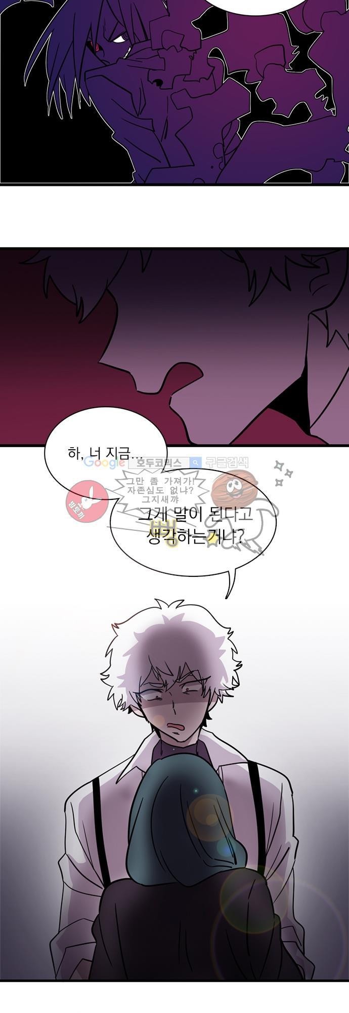 히어로 히어로님! 3화
