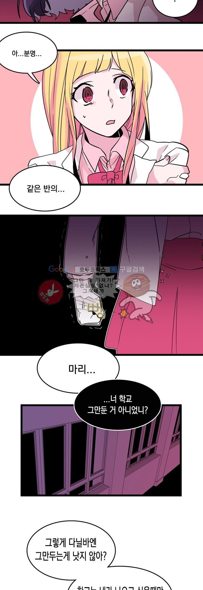 히어로 히어로님! 4화