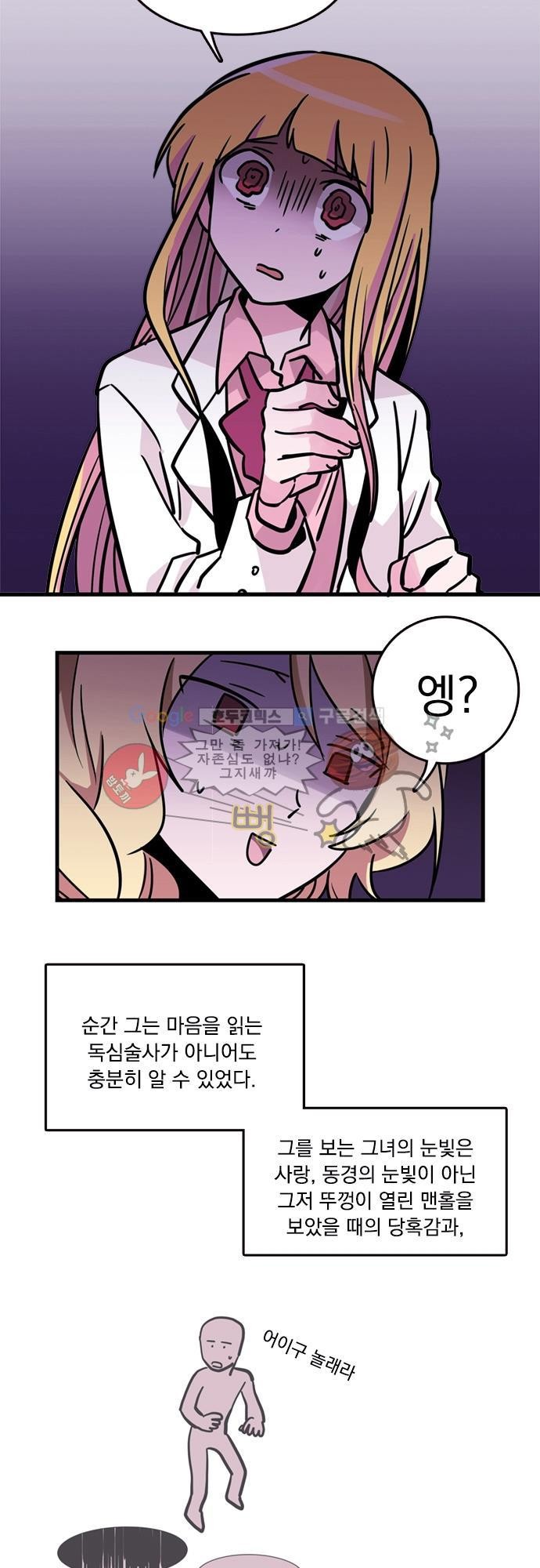 히어로 히어로님! 6화