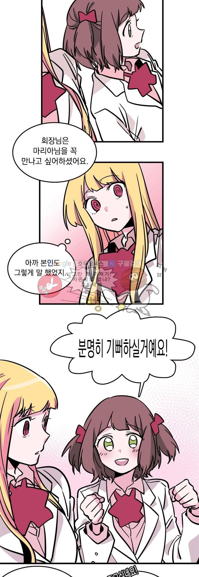 히어로 히어로님! 7화