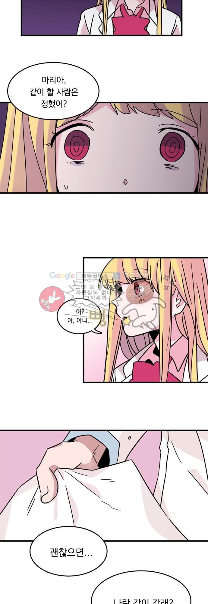 히어로 히어로님! 10화