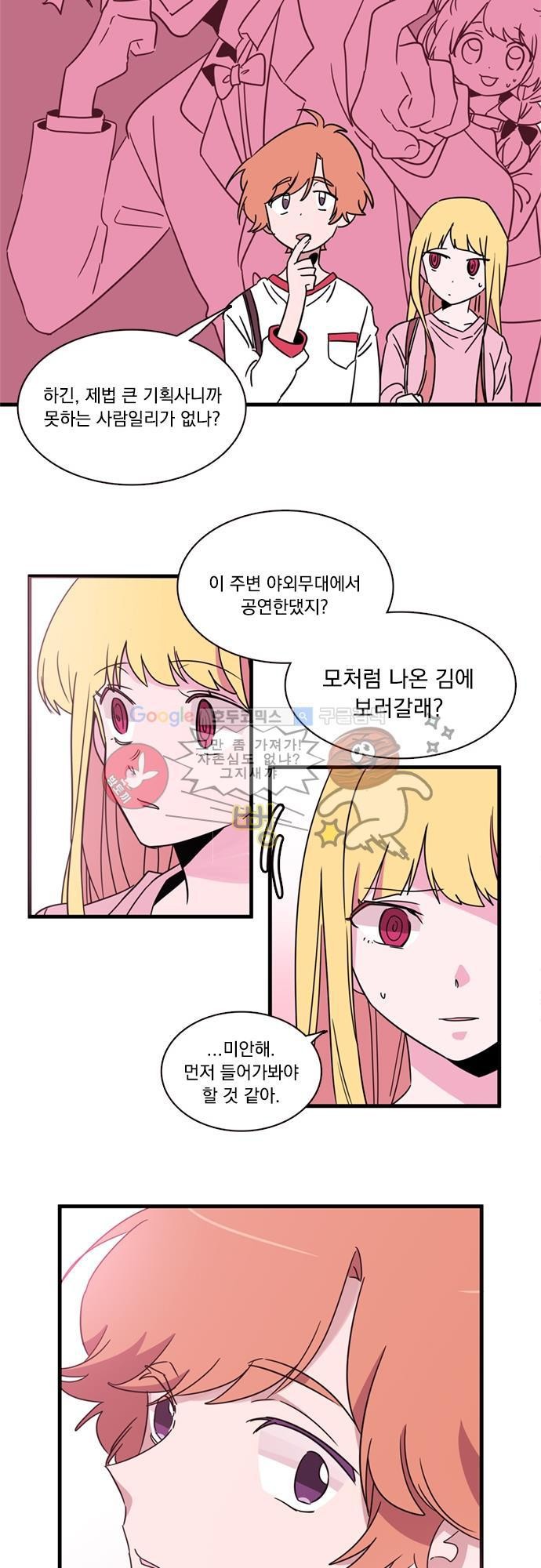 히어로 히어로님! 11화