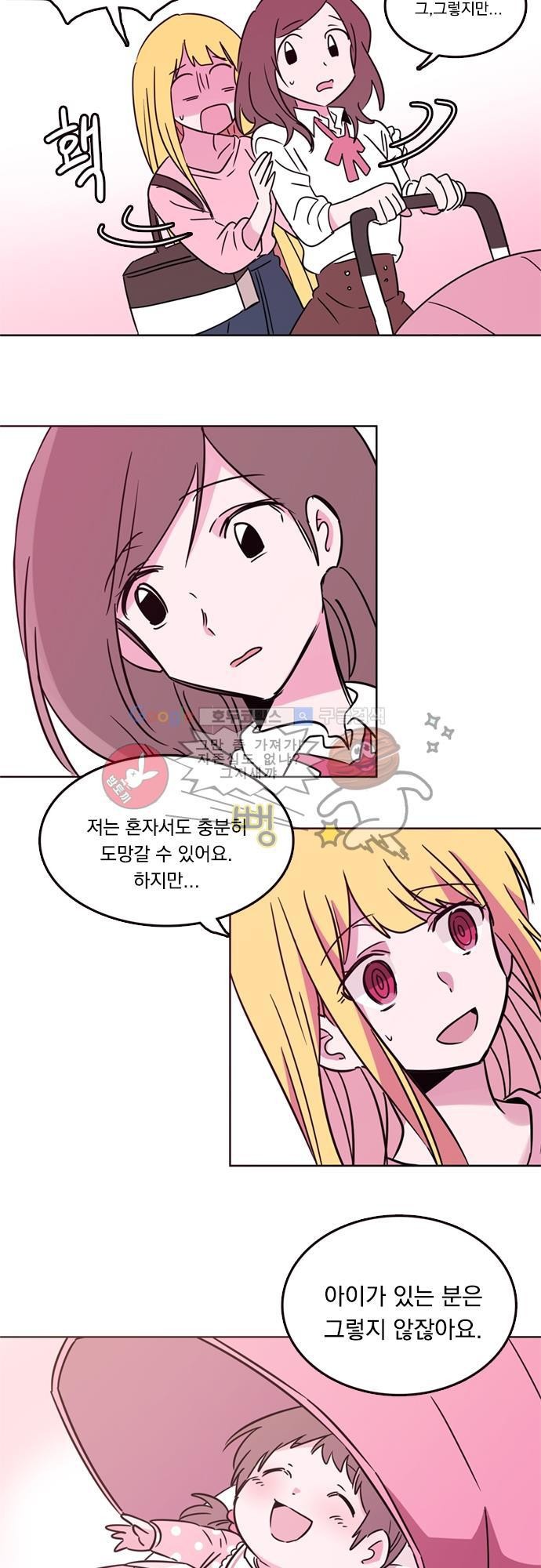 히어로 히어로님! 14화