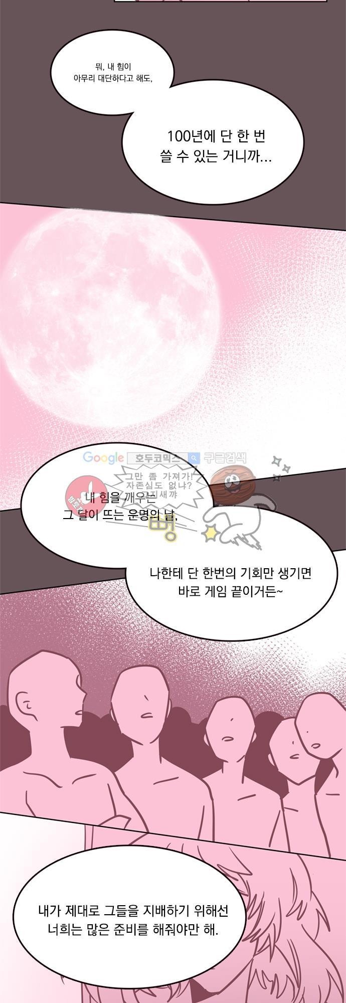 히어로 히어로님! 15화