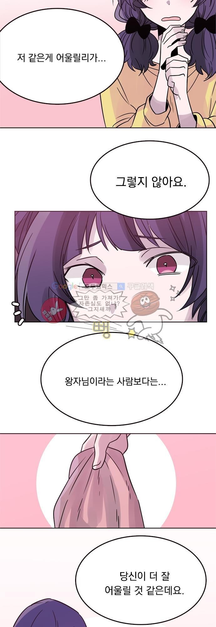 히어로 히어로님! 17화