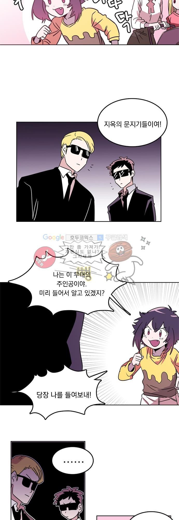 히어로 히어로님! 19화