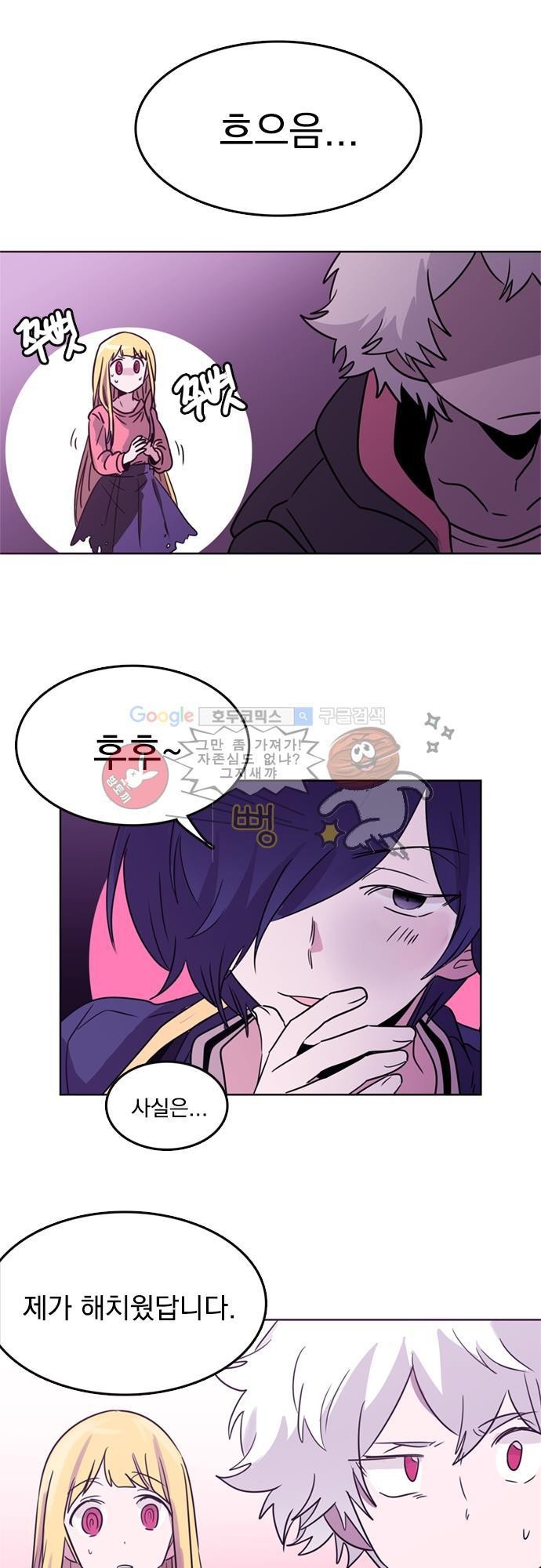히어로 히어로님! 20화