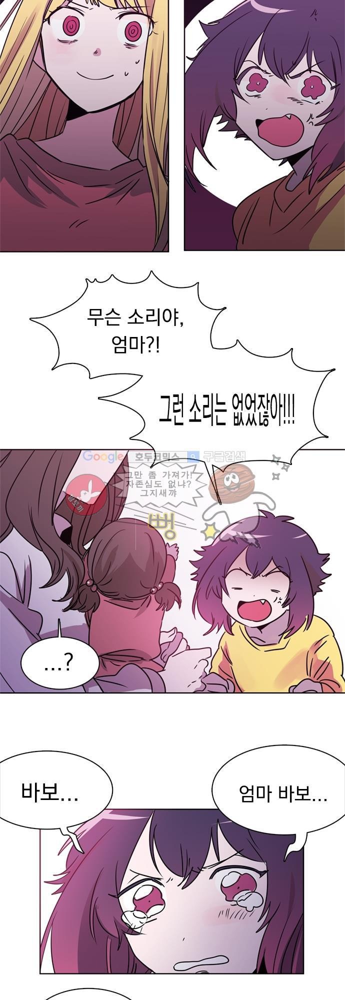 히어로 히어로님! 21화