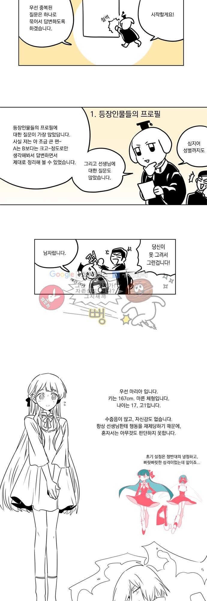 히어로 히어로님! - [1부 후기]