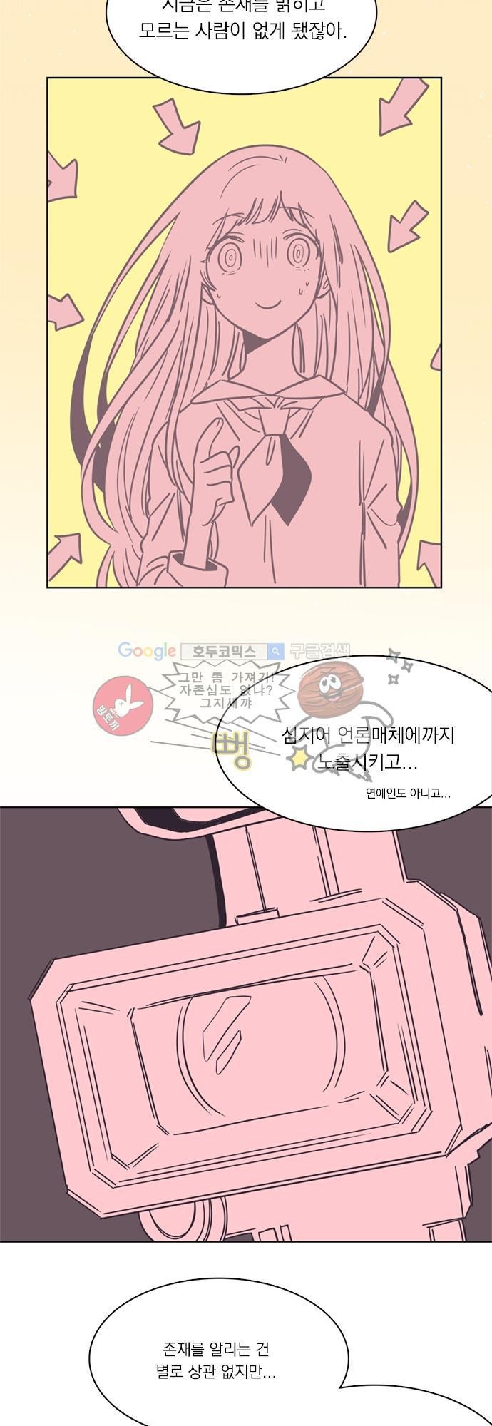 히어로 히어로님! 23화